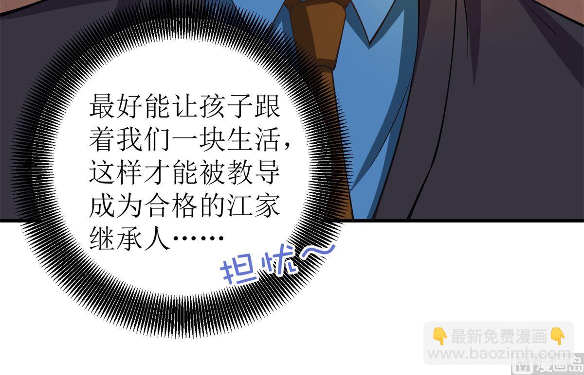 第223话 微小的改观(1/2)-第224话