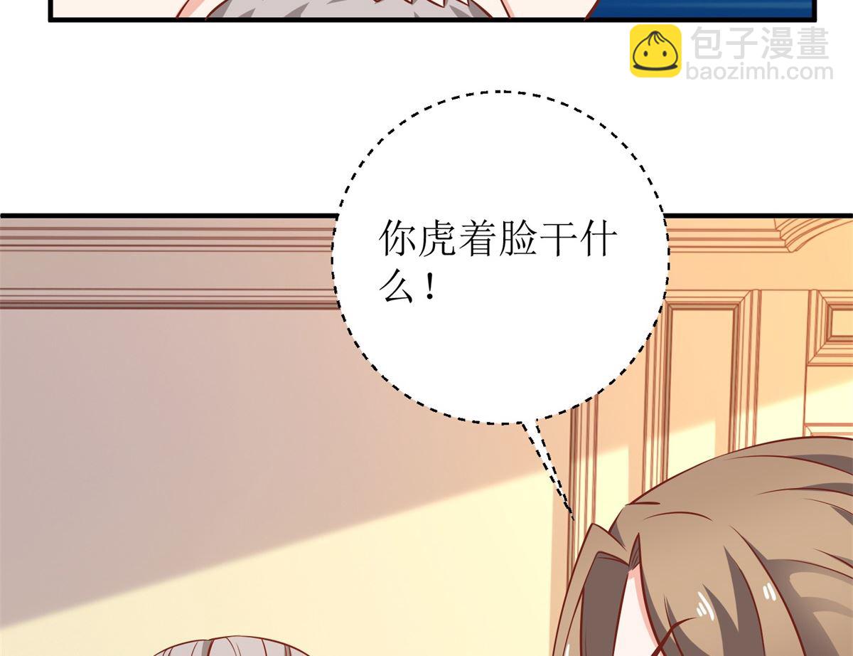 第223话 微小的改观(1/2)-第224话