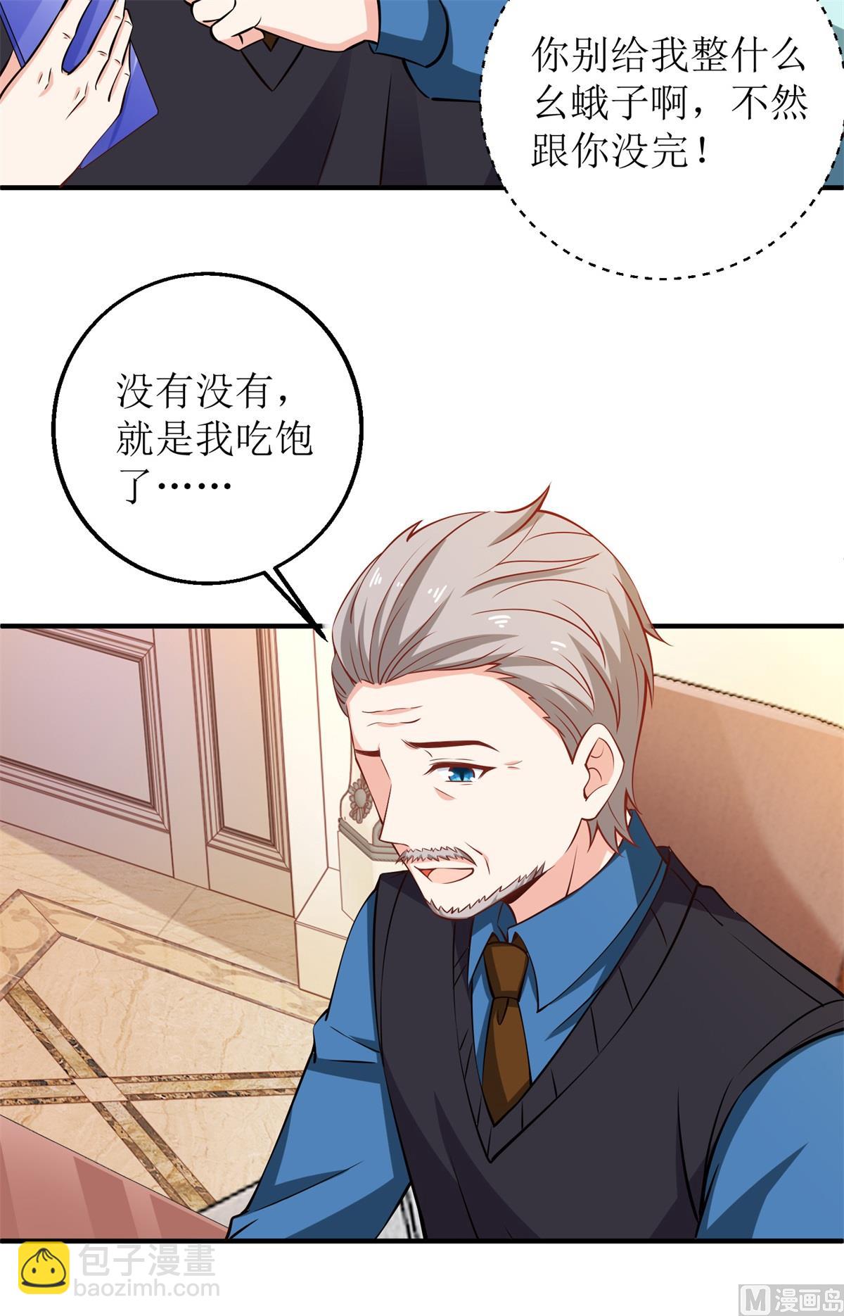 第223话 微小的改观(1/2)-第224话