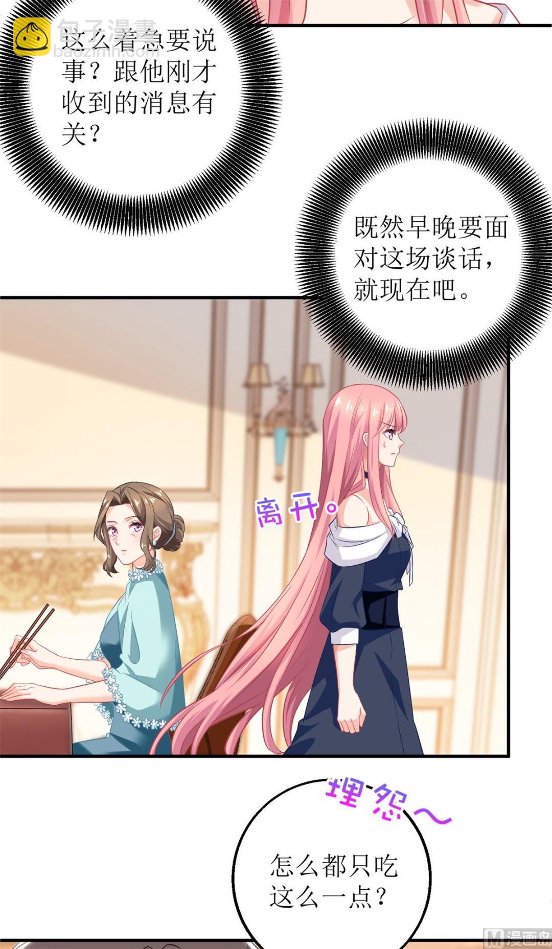 第223话 微小的改观(1/2)-第224话