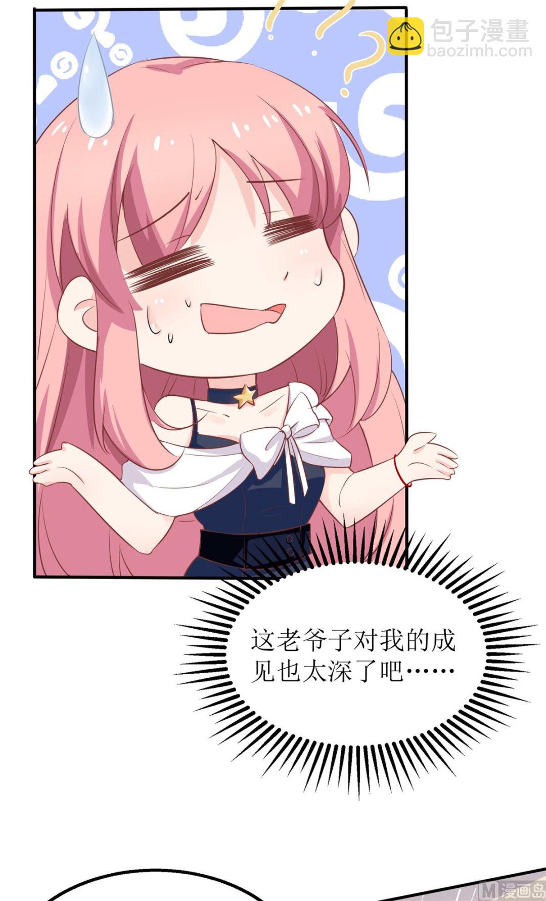 第225话 虎母无犬女(1/2)-第226话