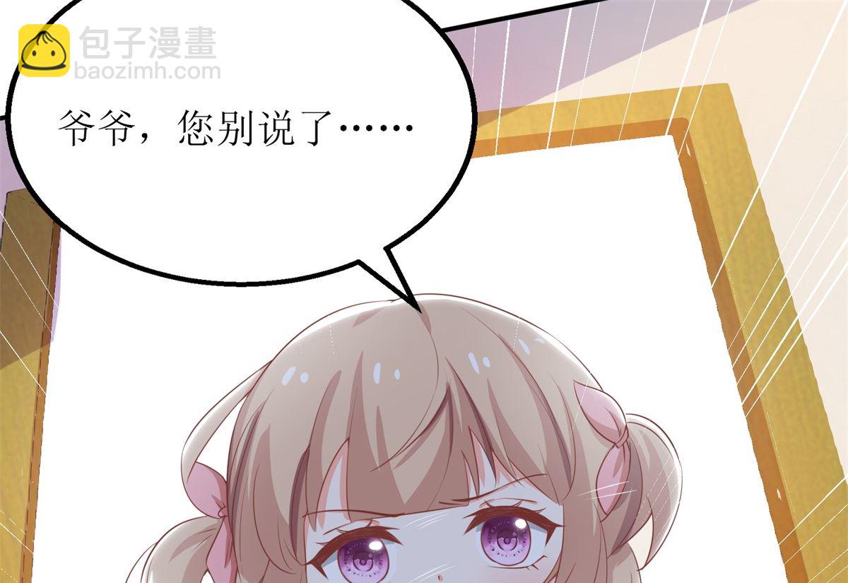 第225话 虎母无犬女(1/2)-第226话