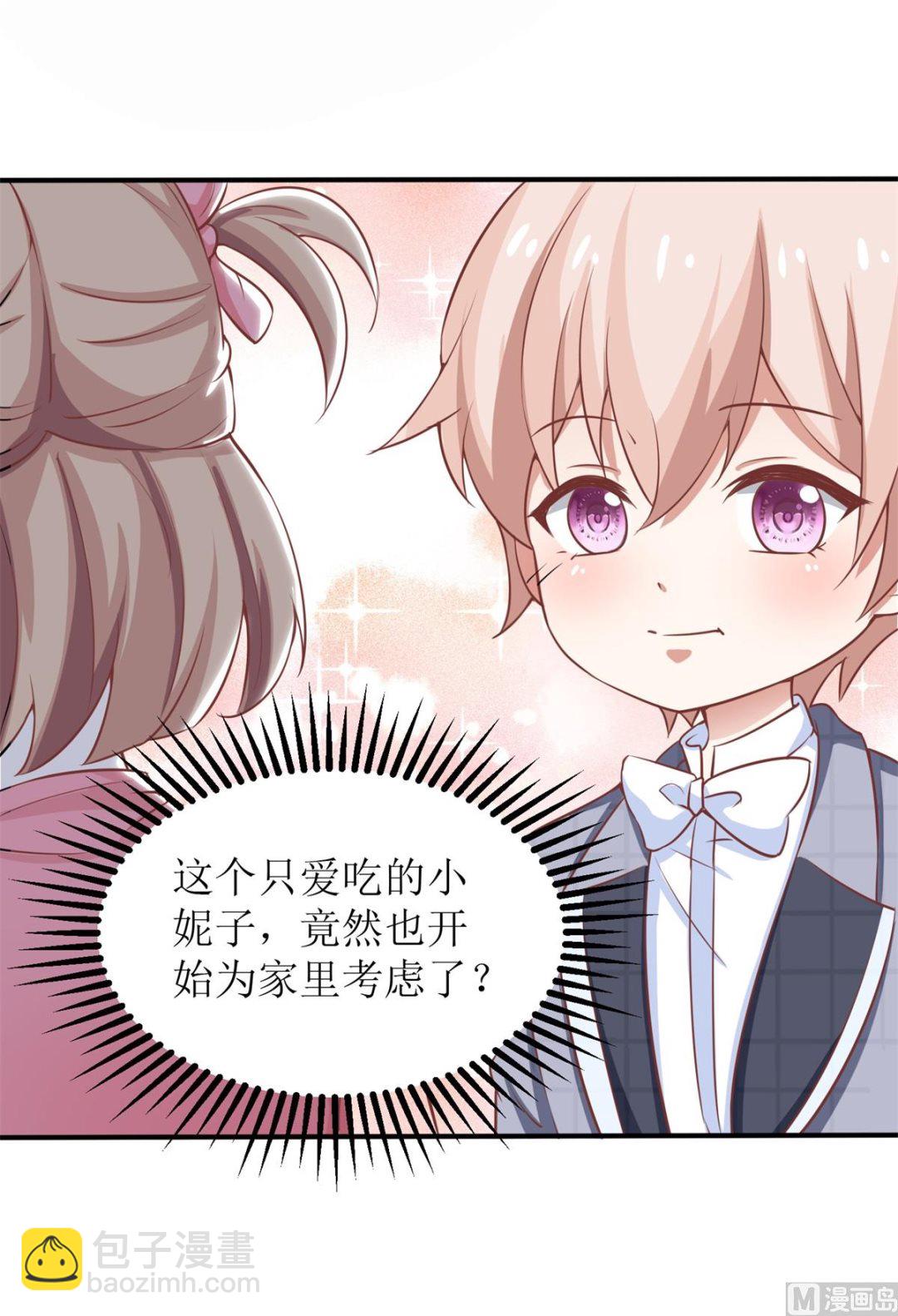 第225话 虎母无犬女(1/2)-第226话