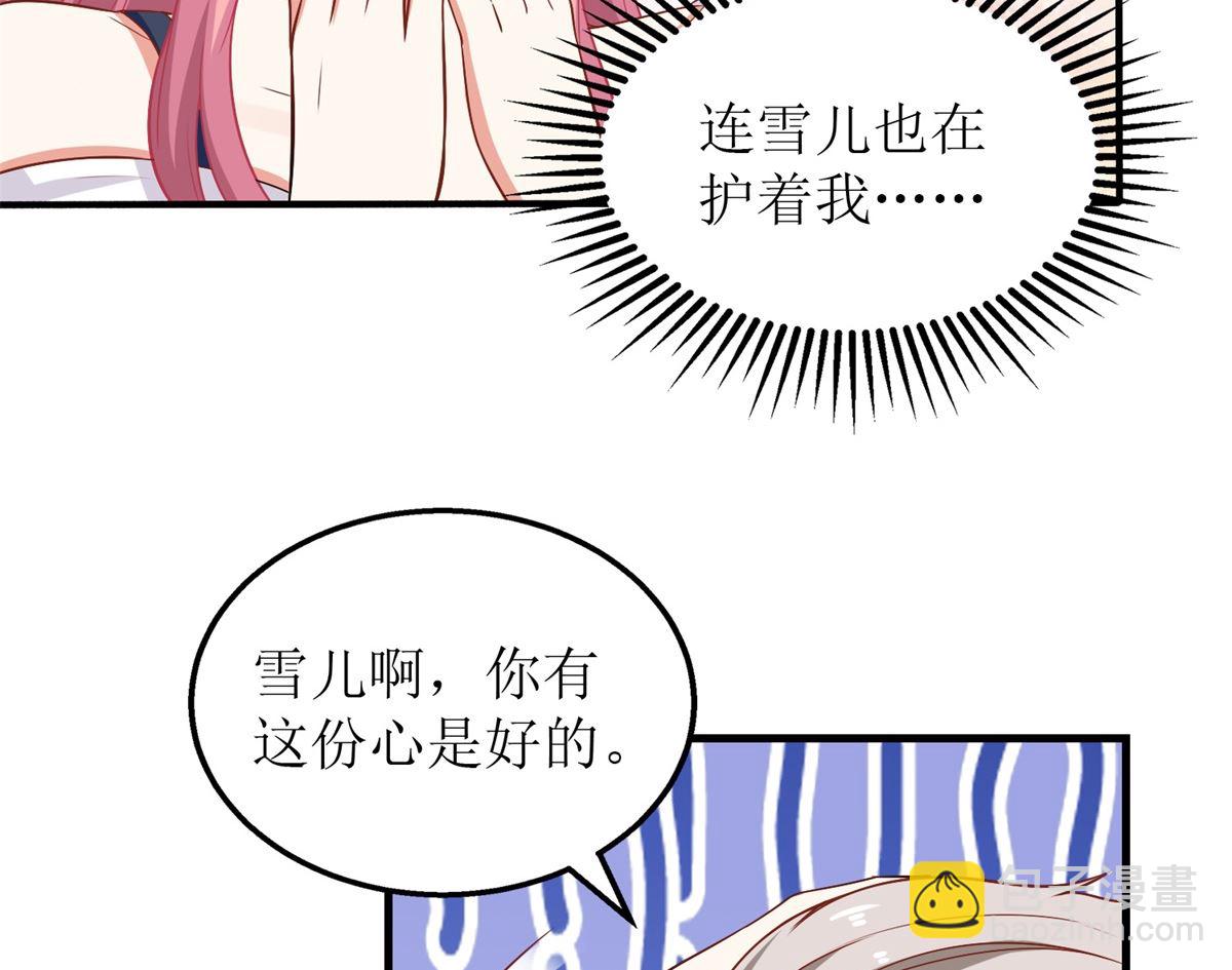 第225话 虎母无犬女(1/2)-第226话