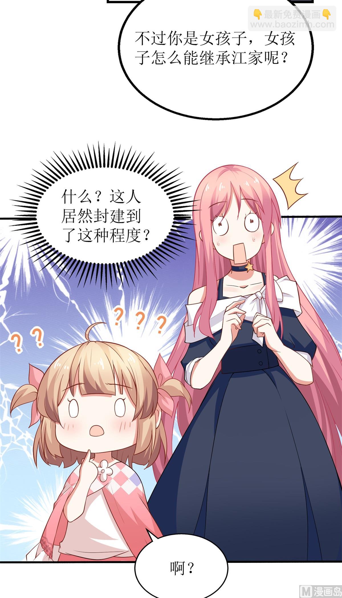 第225话 虎母无犬女(1/2)-第226话