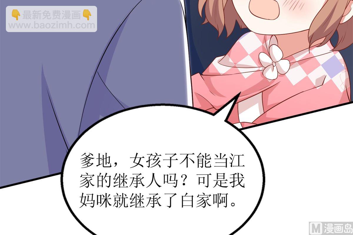 第225话 虎母无犬女(1/2)-第226话
