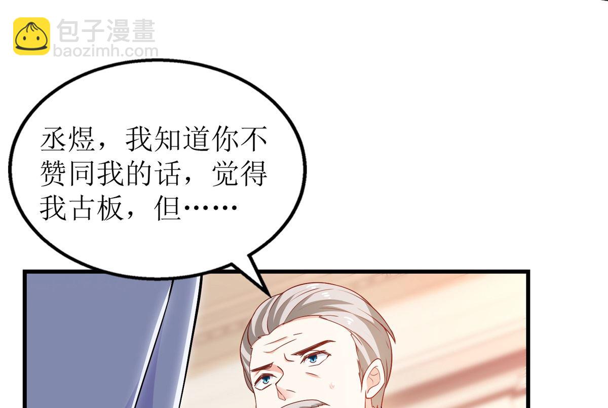 第225话 虎母无犬女(1/2)-第226话