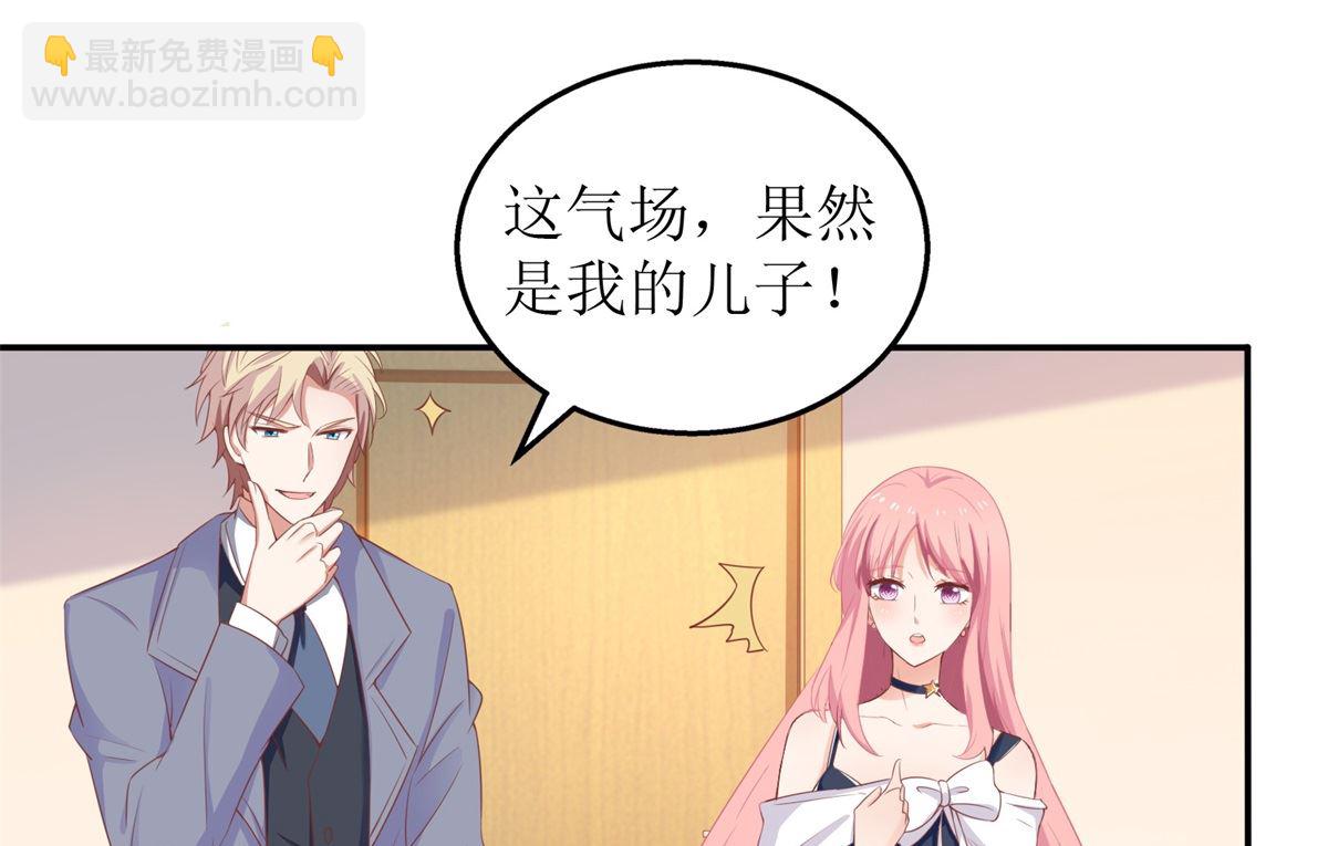 第225话 虎母无犬女(1/2)-第226话