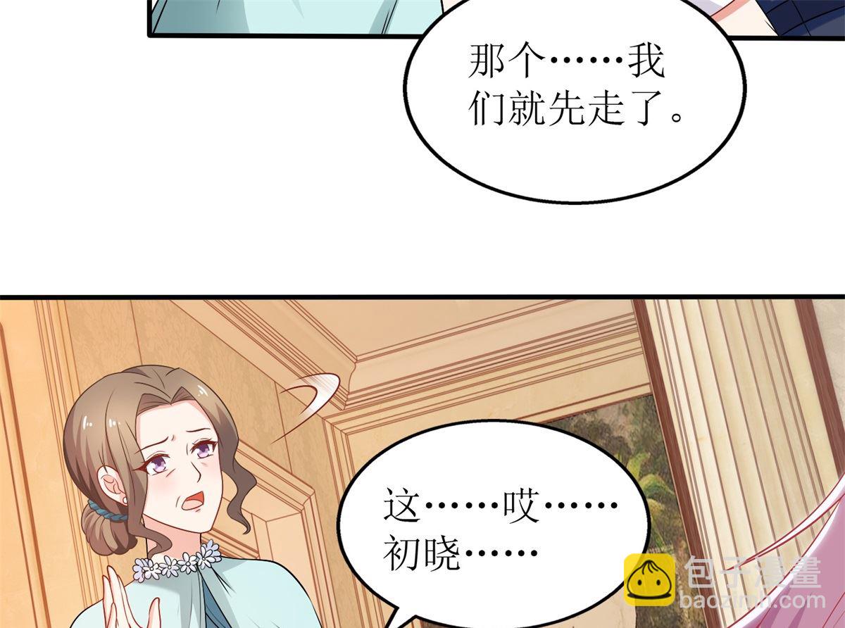 第225话 虎母无犬女(1/2)-第226话