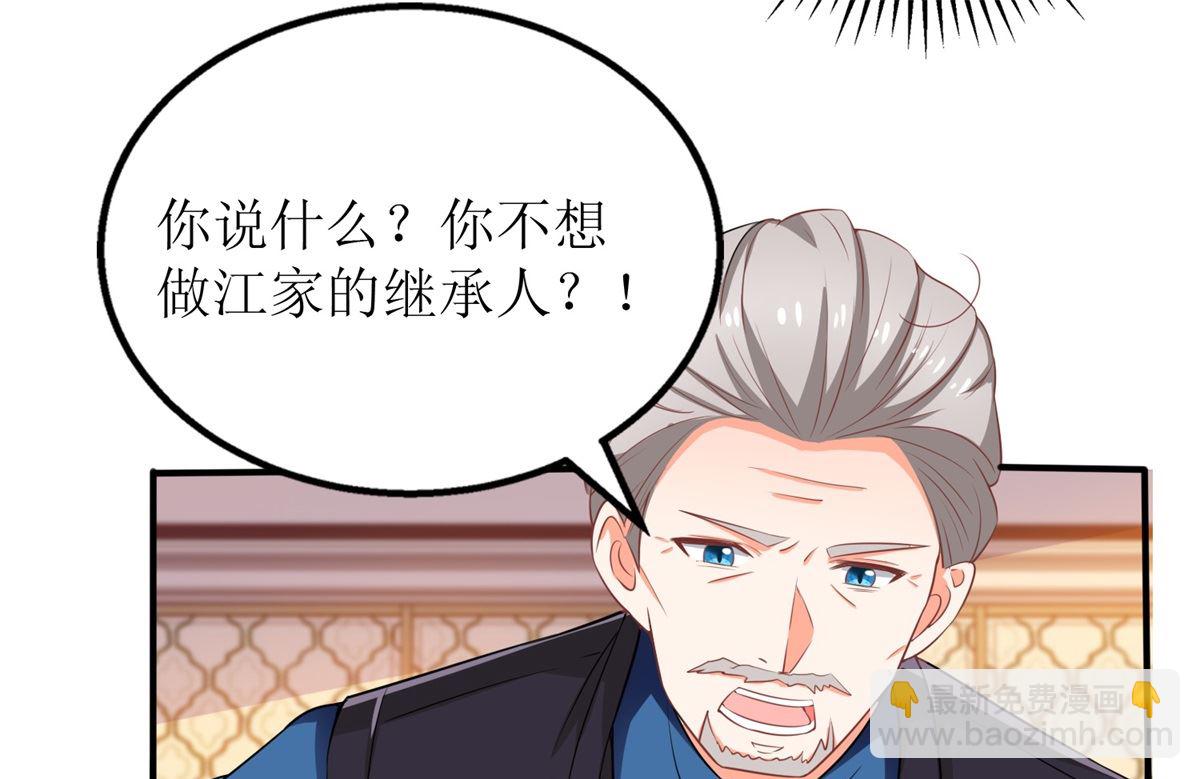 第225话 虎母无犬女(1/2)-第226话