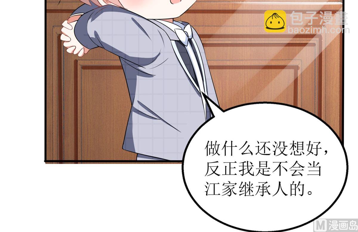 第225话 虎母无犬女(1/2)-第226话