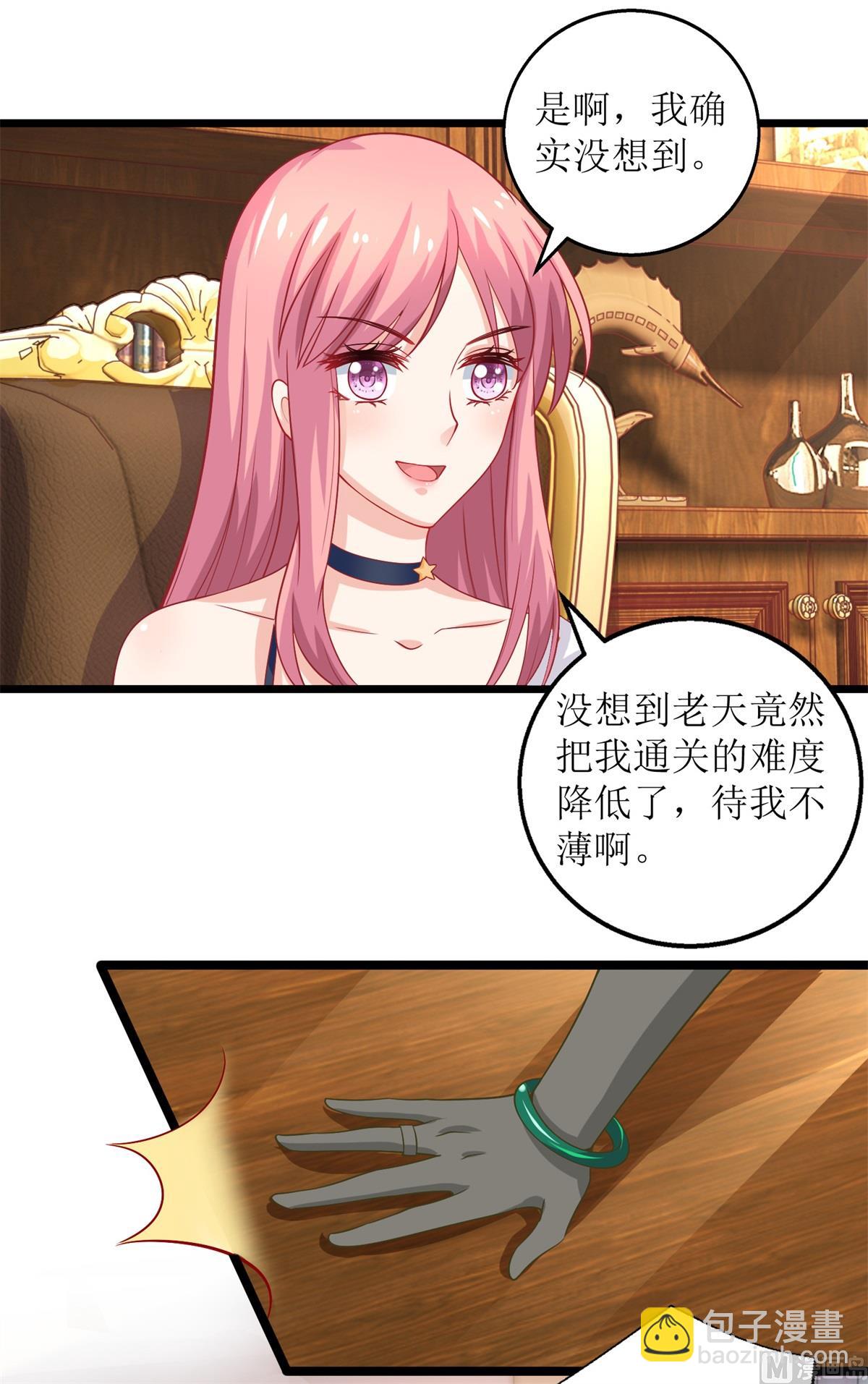 第227话 爱意深切-第228话