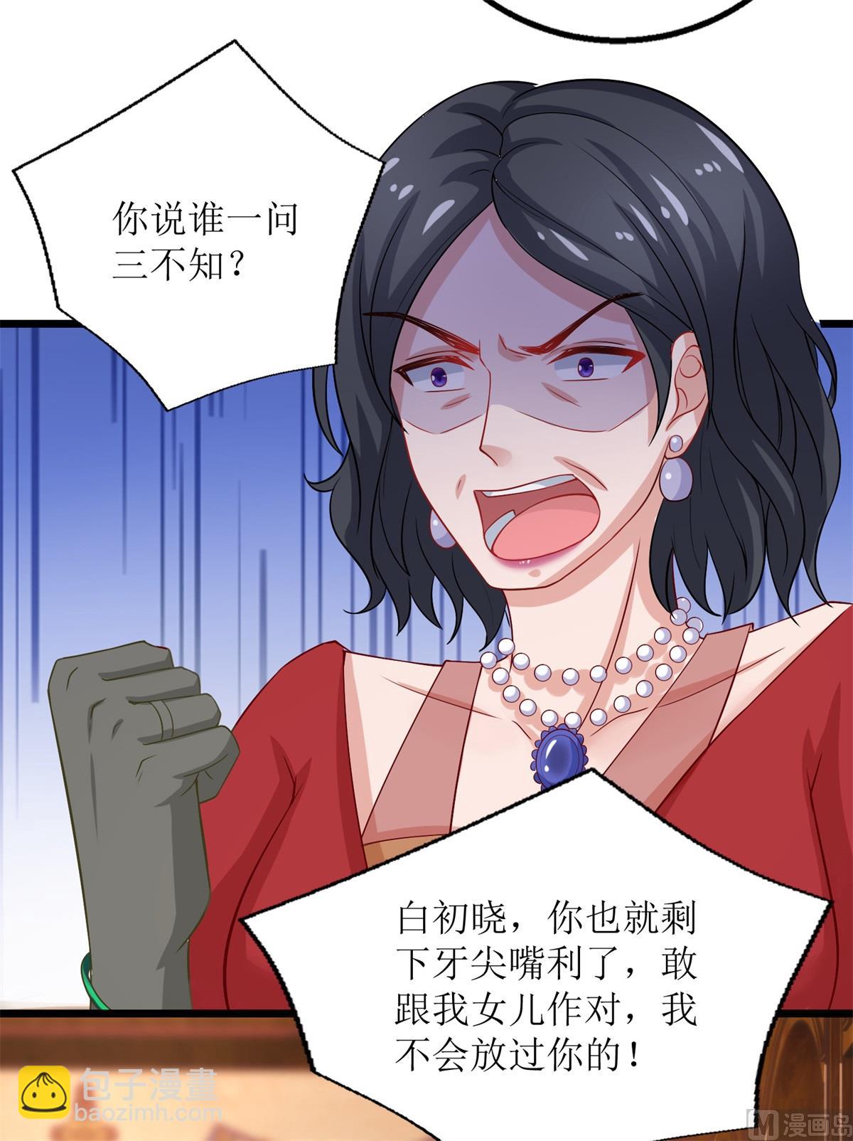 第227话 爱意深切-第228话