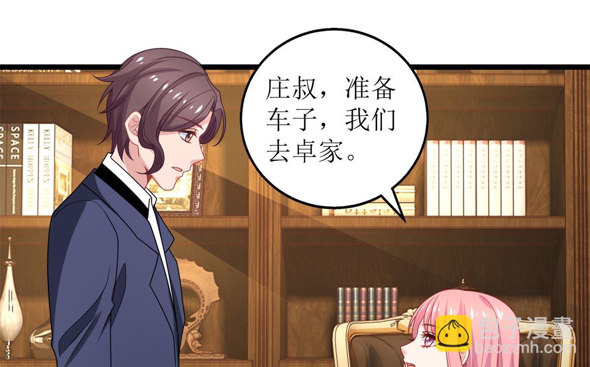 第227话 爱意深切-第228话