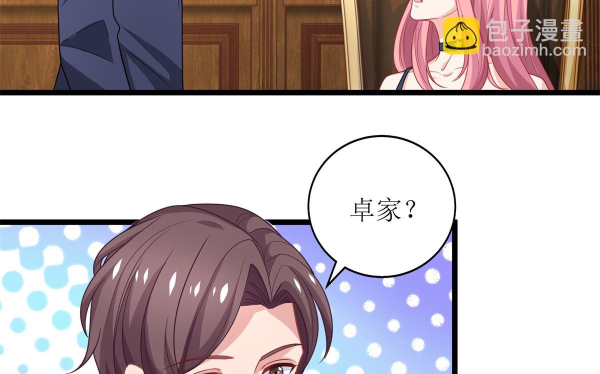 第227话 爱意深切-第228话