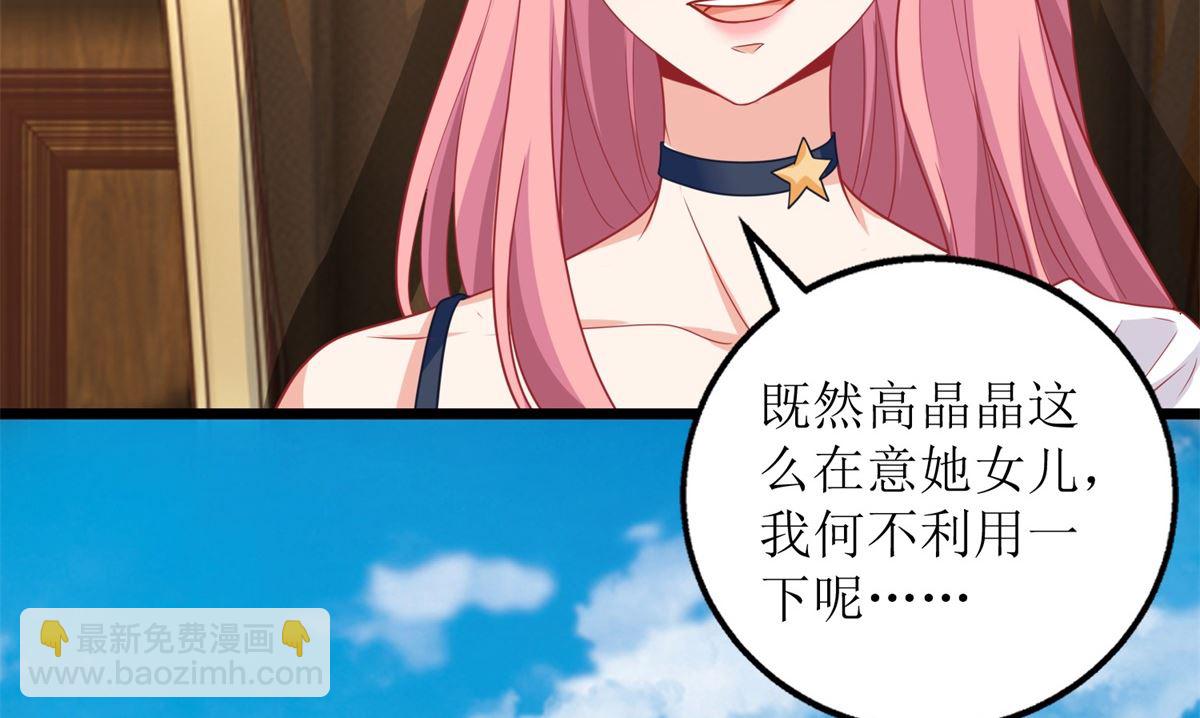 第227话 爱意深切-第228话