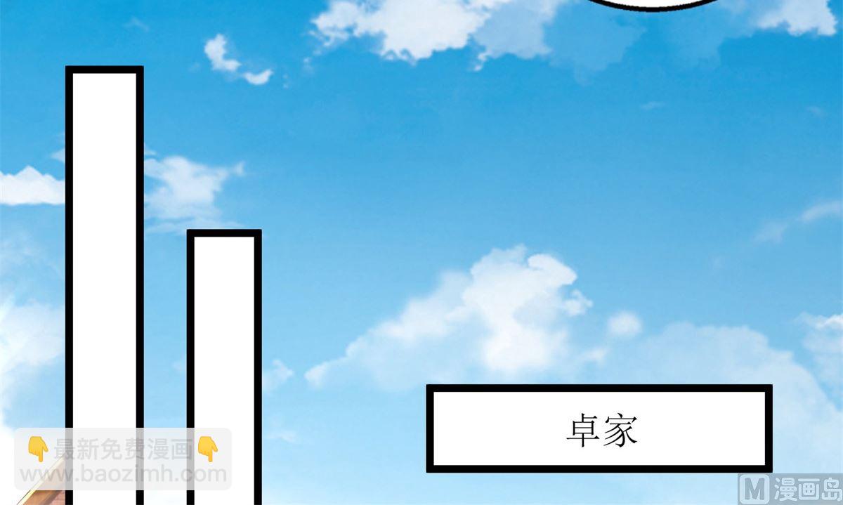 第227话 爱意深切-第228话