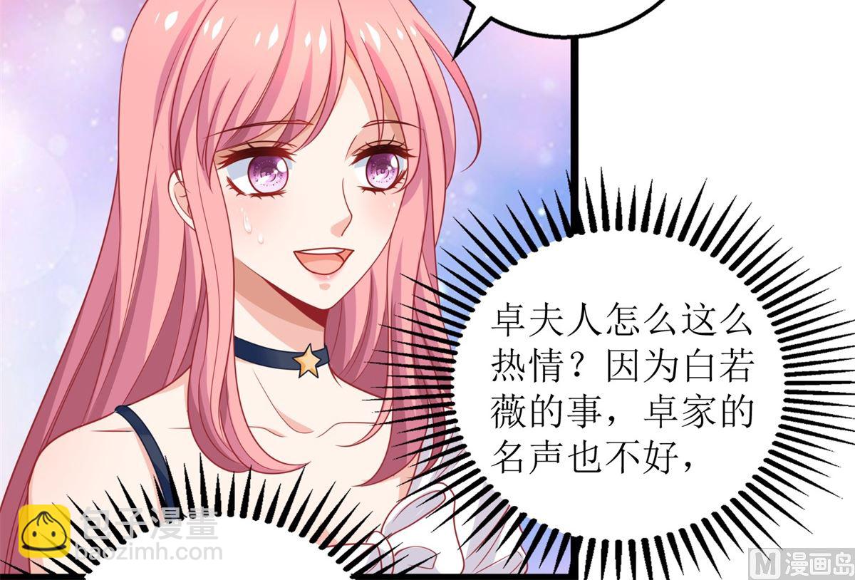 第227话 爱意深切-第228话