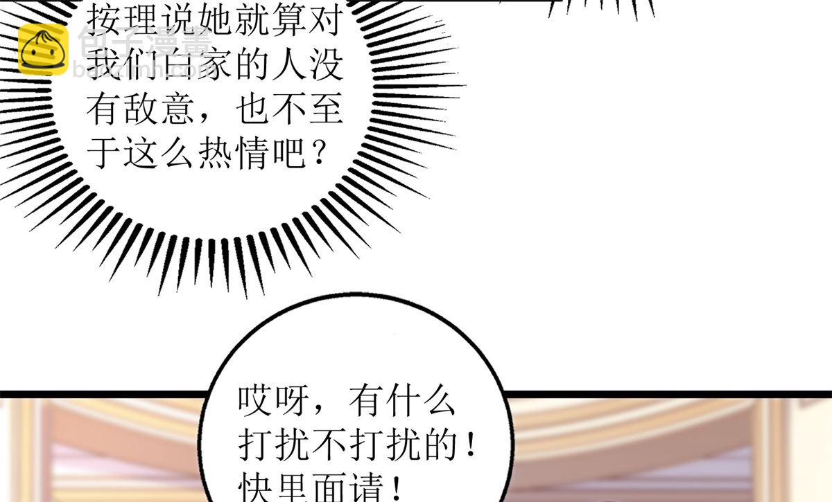 第227话 爱意深切-第228话