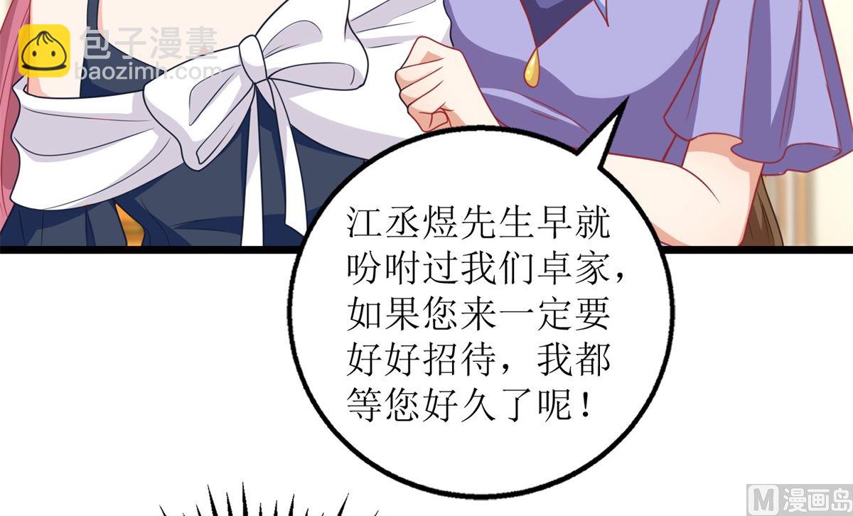 第227话 爱意深切-第228话
