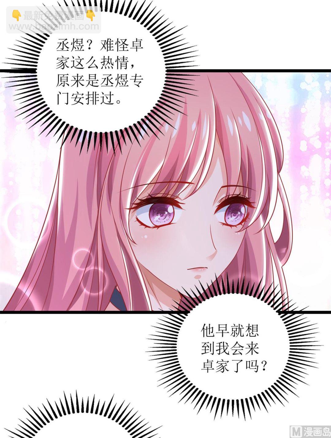 第227话 爱意深切-第228话