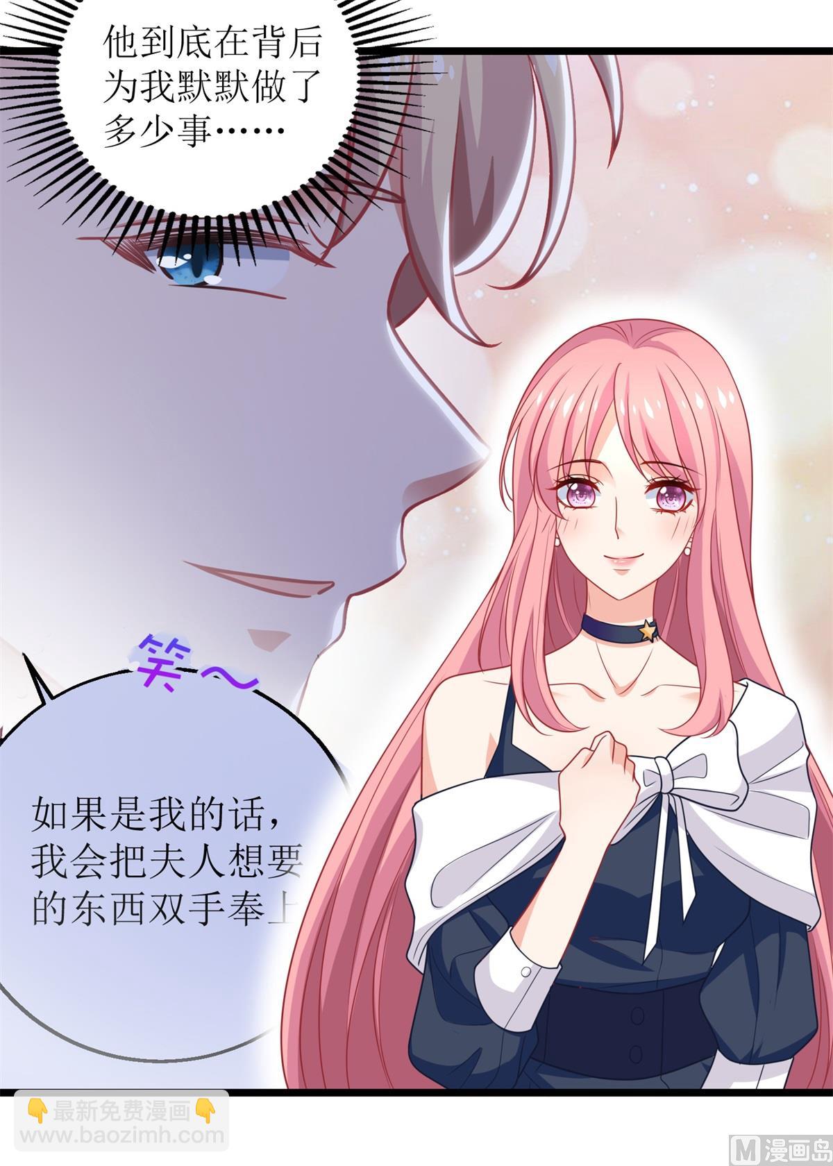 第227话 爱意深切-第228话