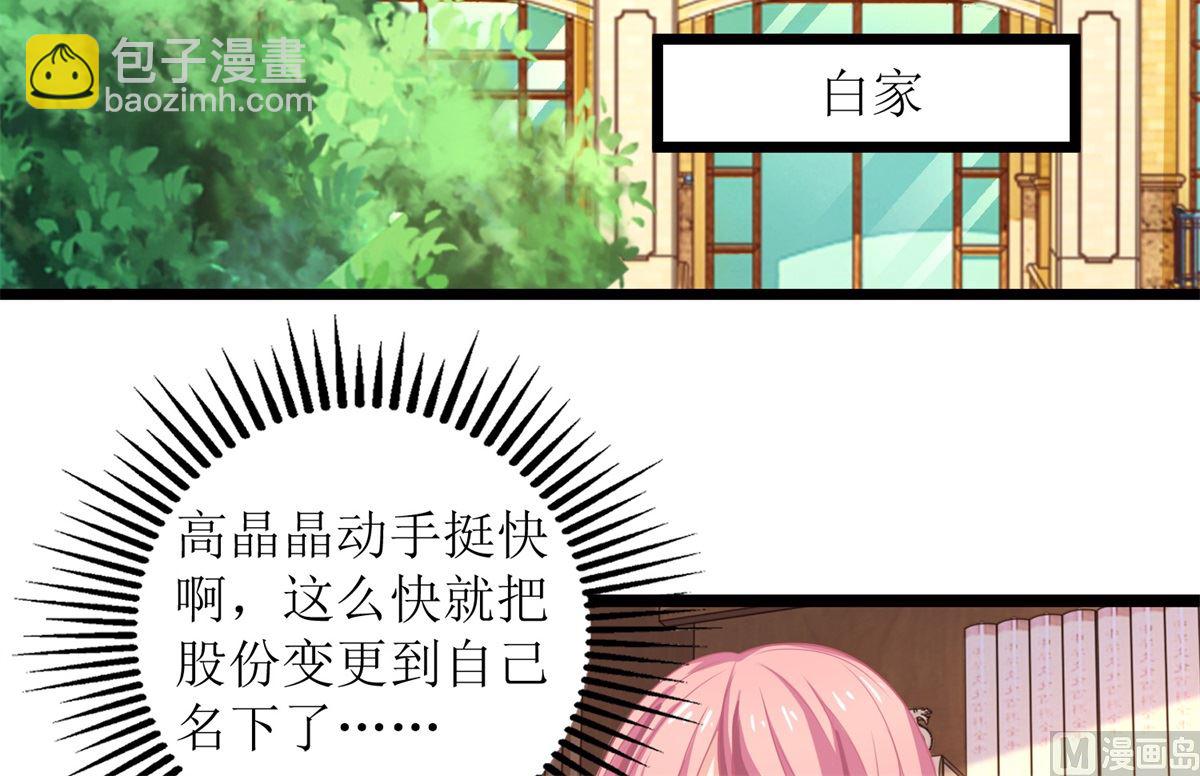 第227话 爱意深切-第228话