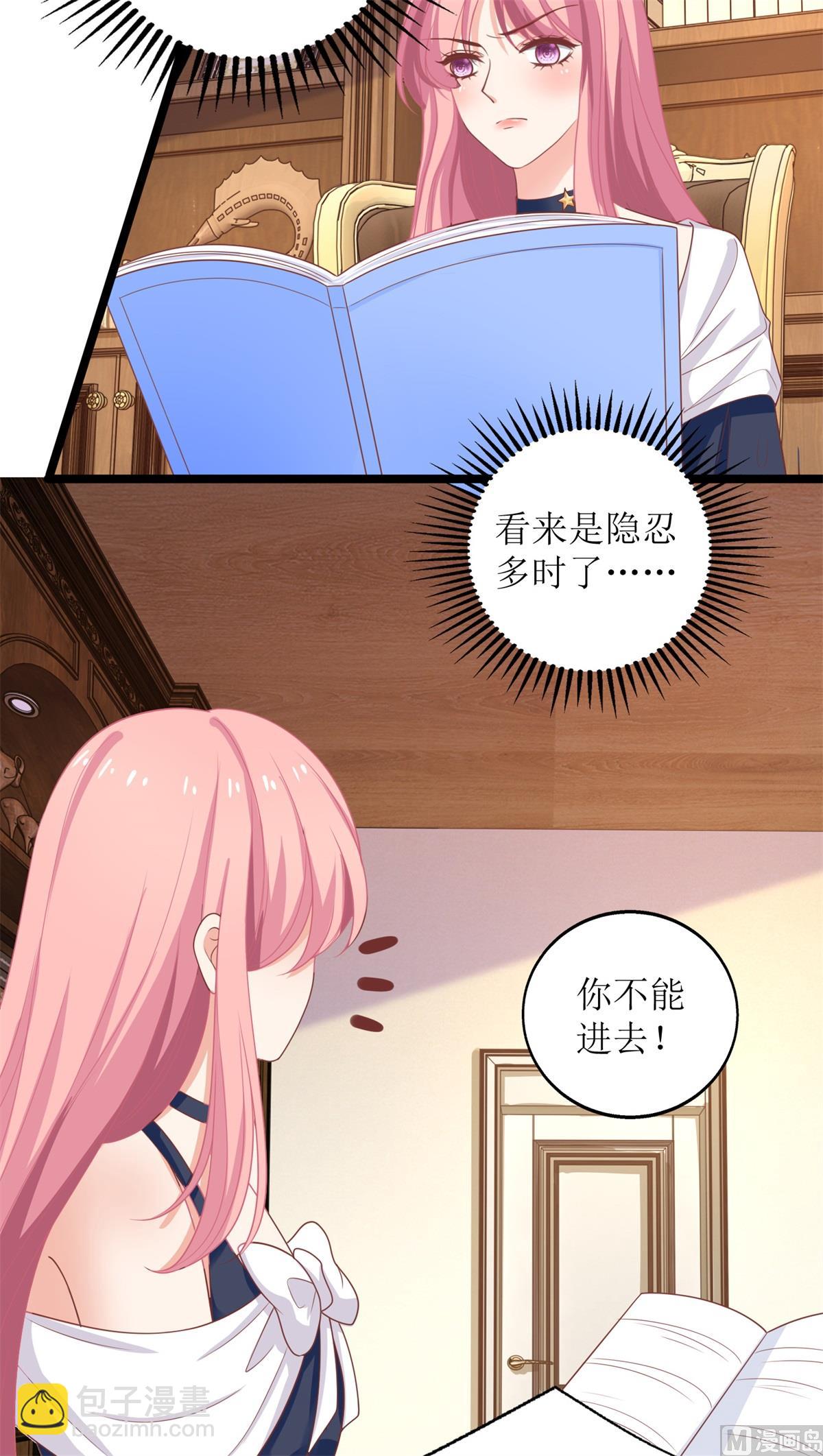 第227话 爱意深切-第228话