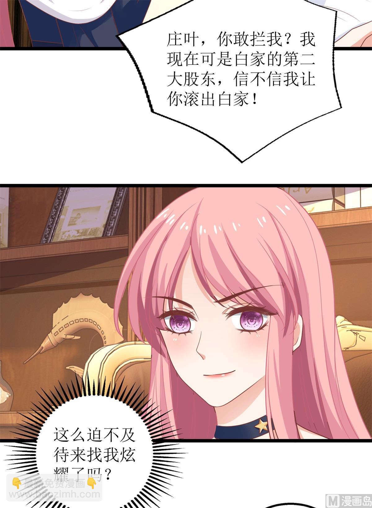 第227话 爱意深切-第228话