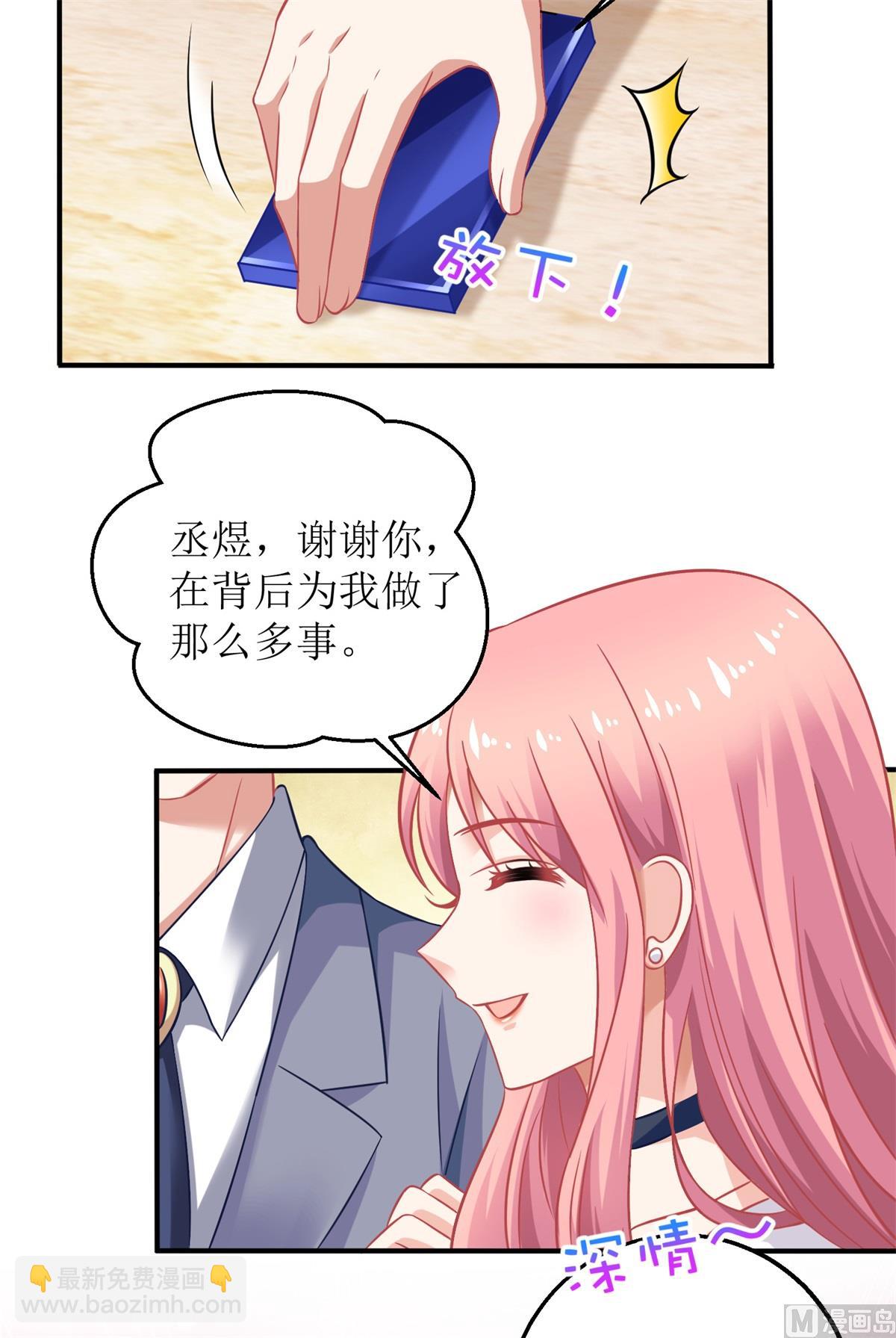 第229话 急刹车(1/2)-第230话