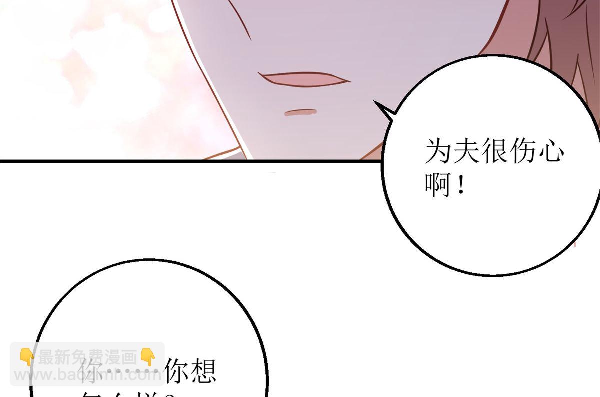 第229话 急刹车(1/2)-第230话