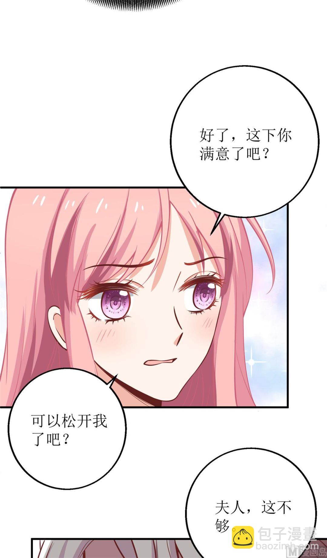 第229话 急刹车(1/2)-第230话