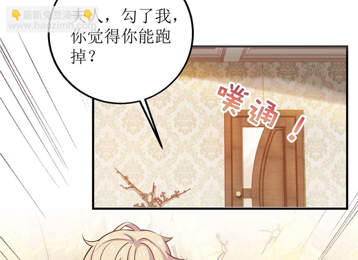 第229话 急刹车(1/2)-第230话