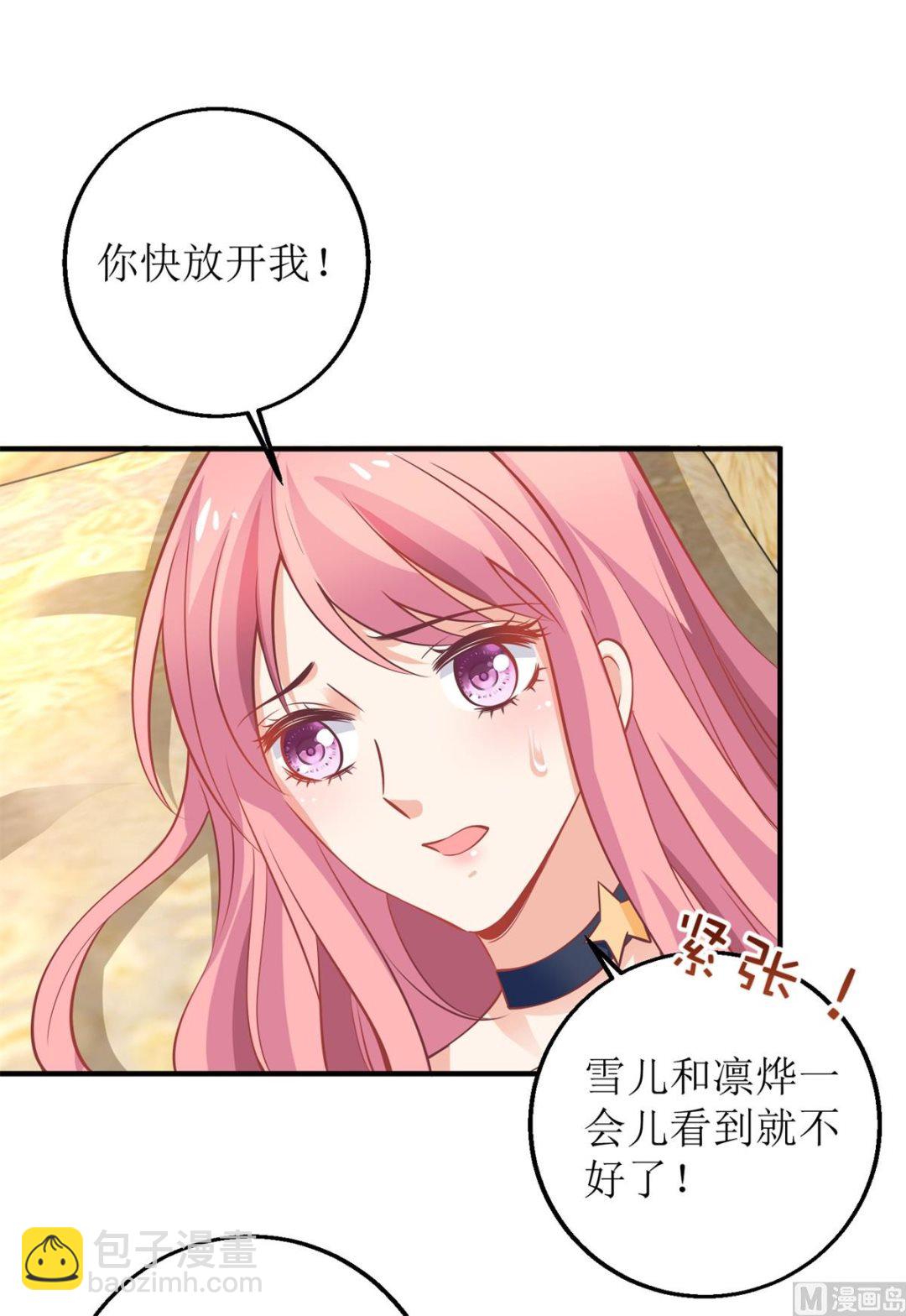 第229话 急刹车(1/2)-第230话