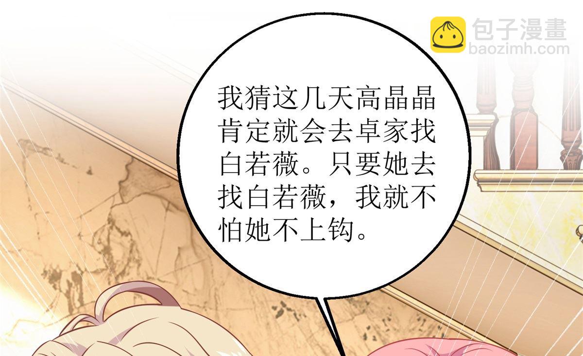第229话 急刹车(1/2)-第230话