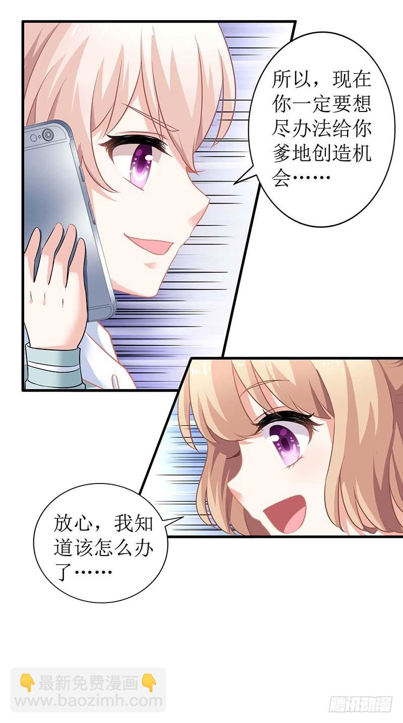第23话 计划开始-第24话