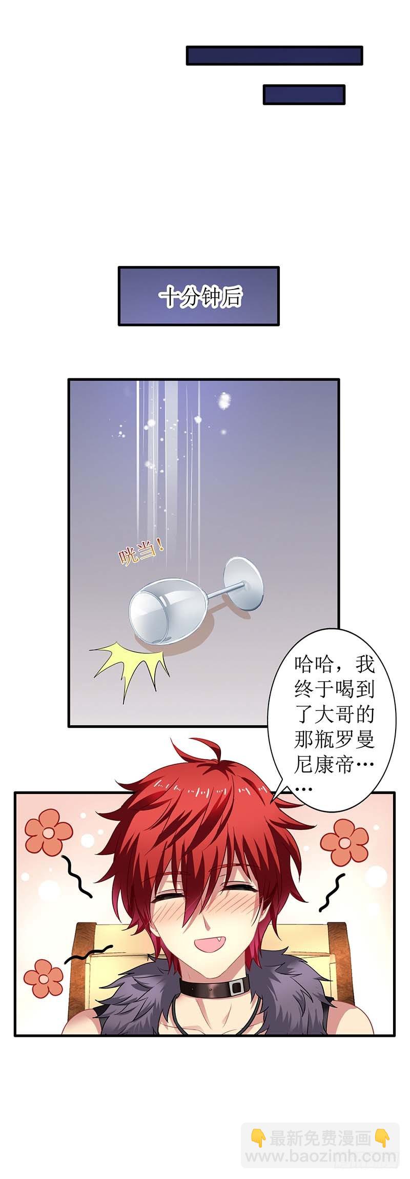 第23话 计划开始-第24话