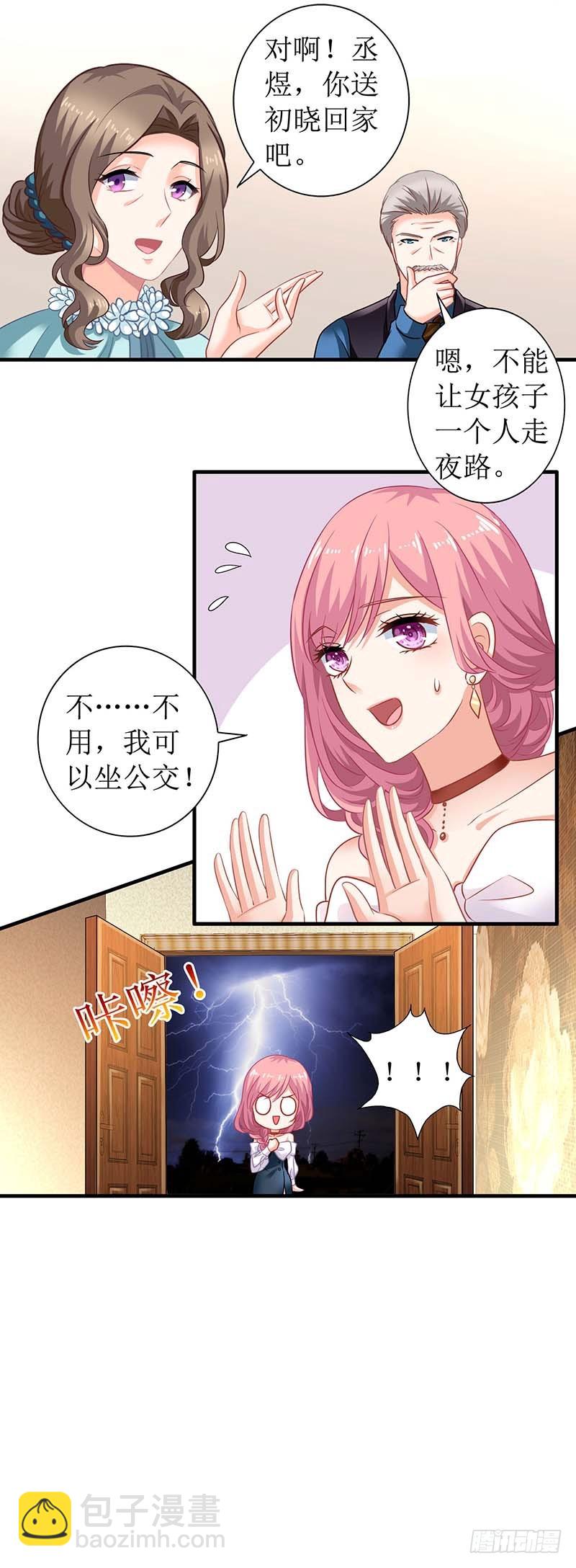 第23话 计划开始-第24话