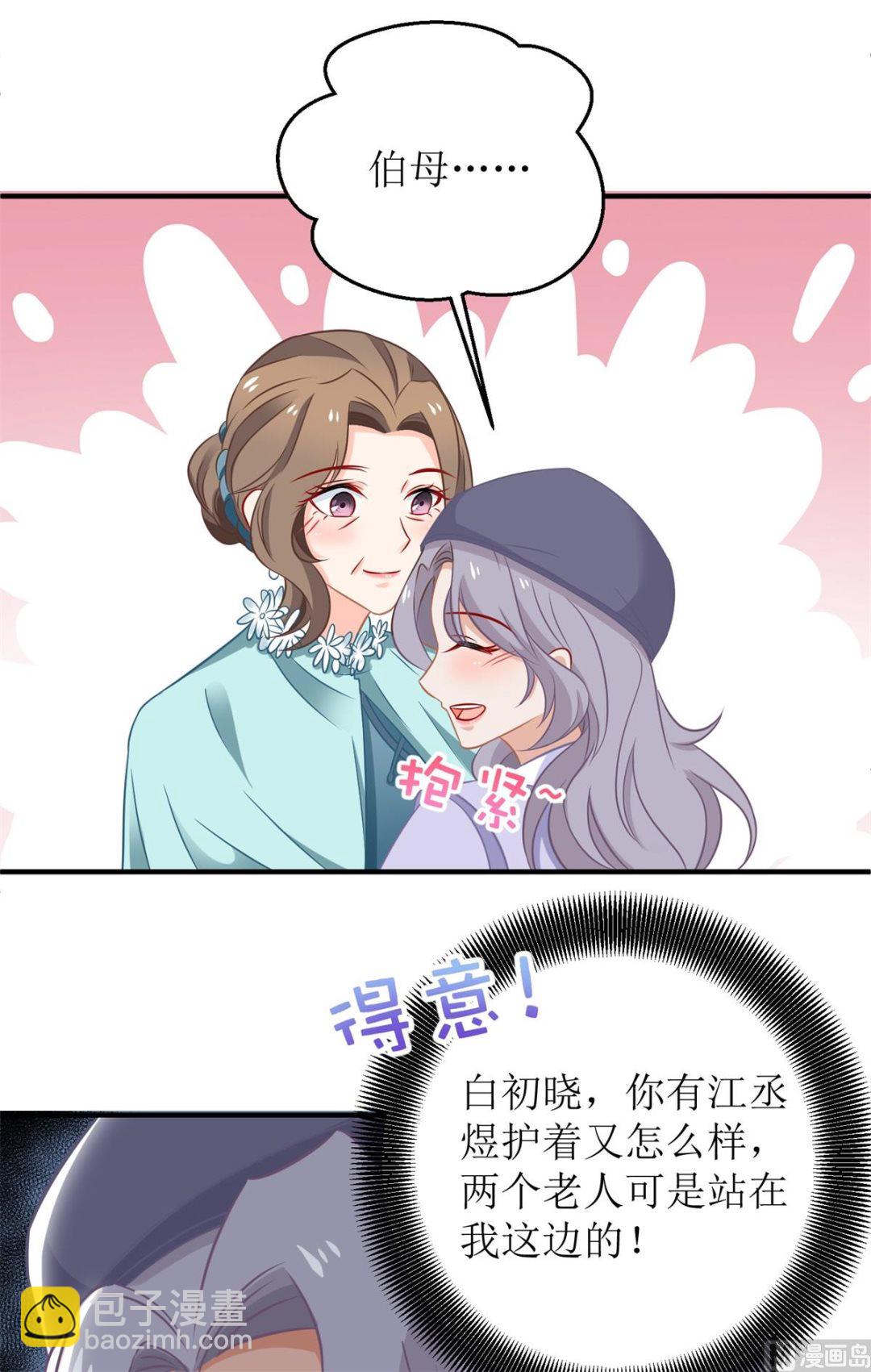 第231话 主角不易(1/2)-第232话