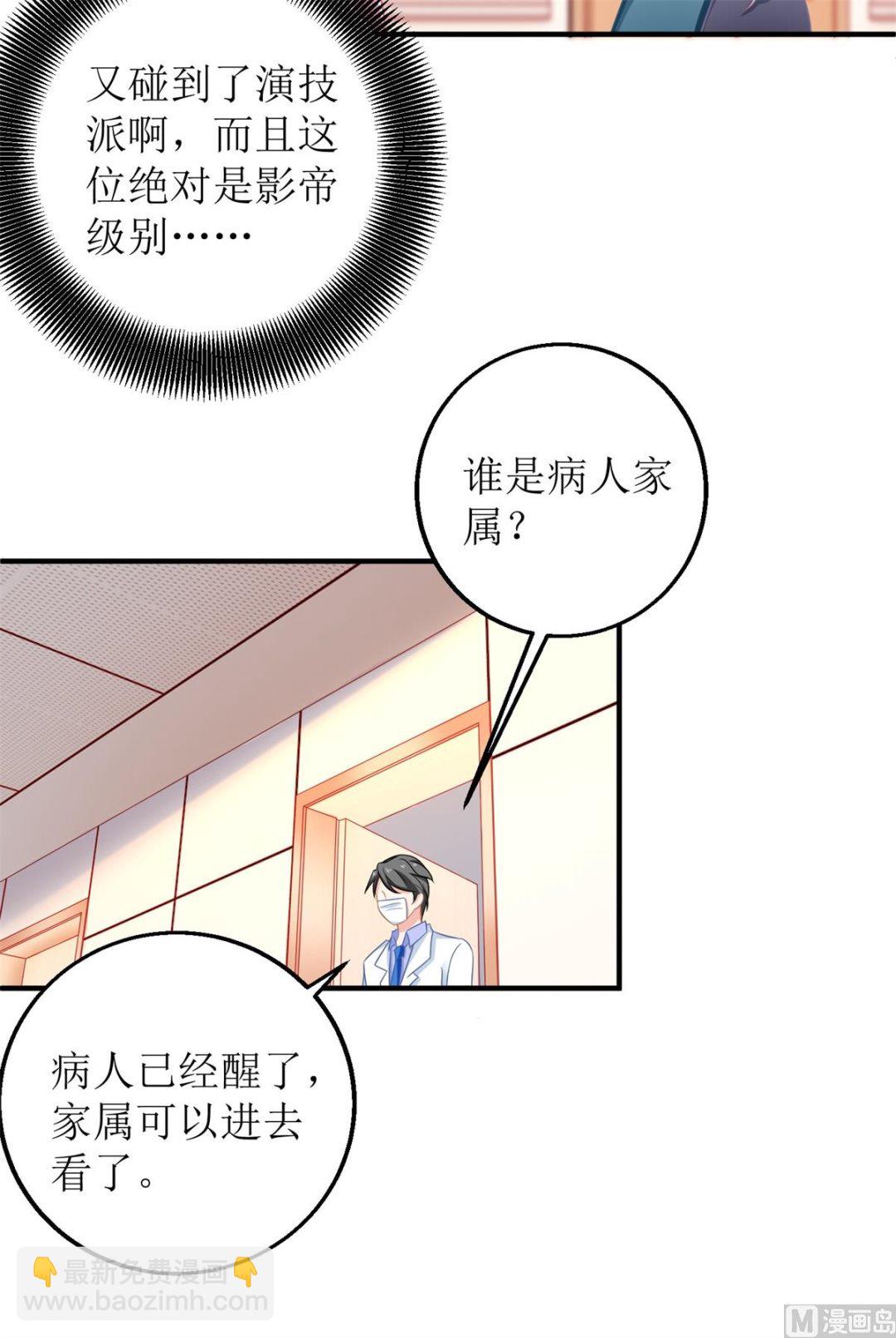 第231话 主角不易(1/2)-第232话