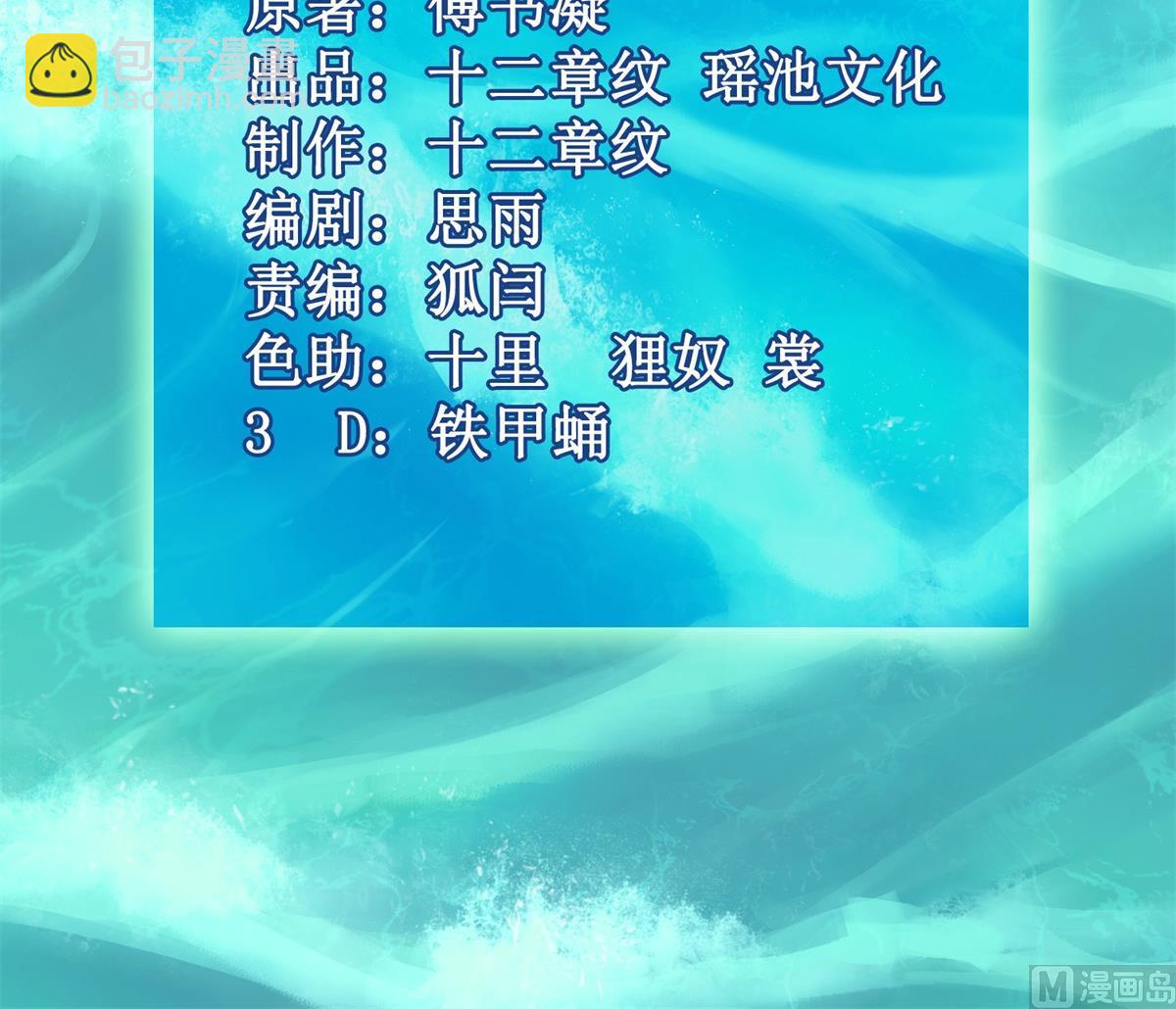 第231话 主角不易(1/2)-第232话