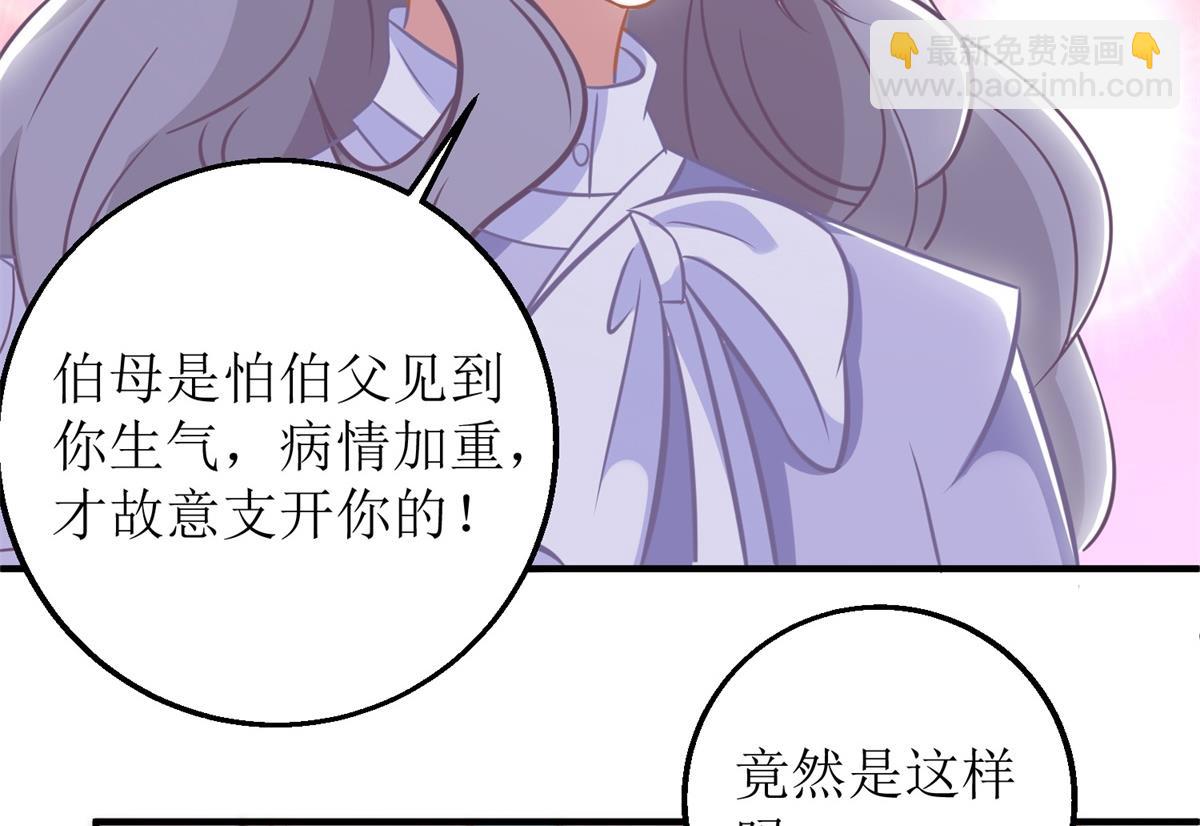 第231话 主角不易(1/2)-第232话