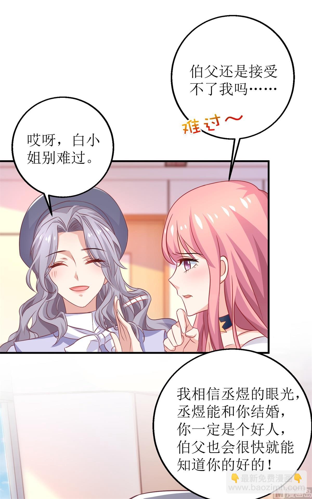 第231话 主角不易(1/2)-第232话