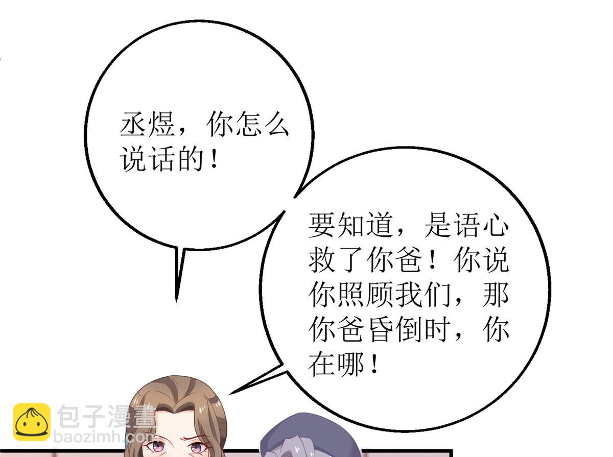 第231话 主角不易(1/2)-第232话
