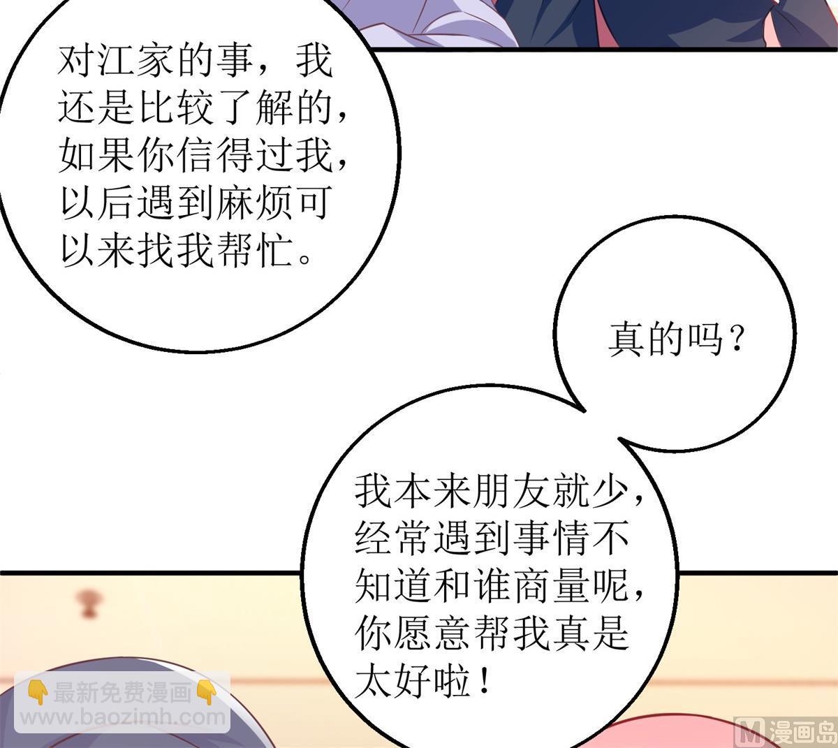 第231话 主角不易(1/2)-第232话