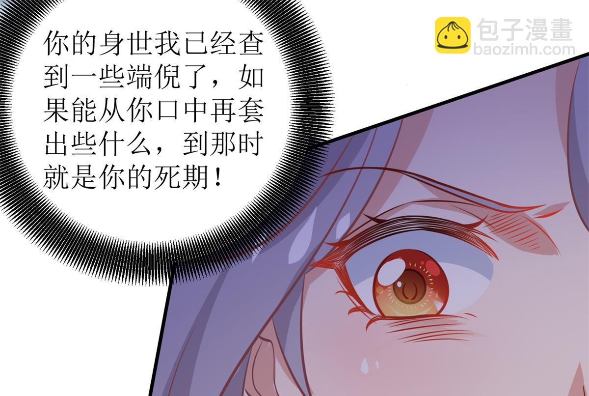 第231话 主角不易(1/2)-第232话