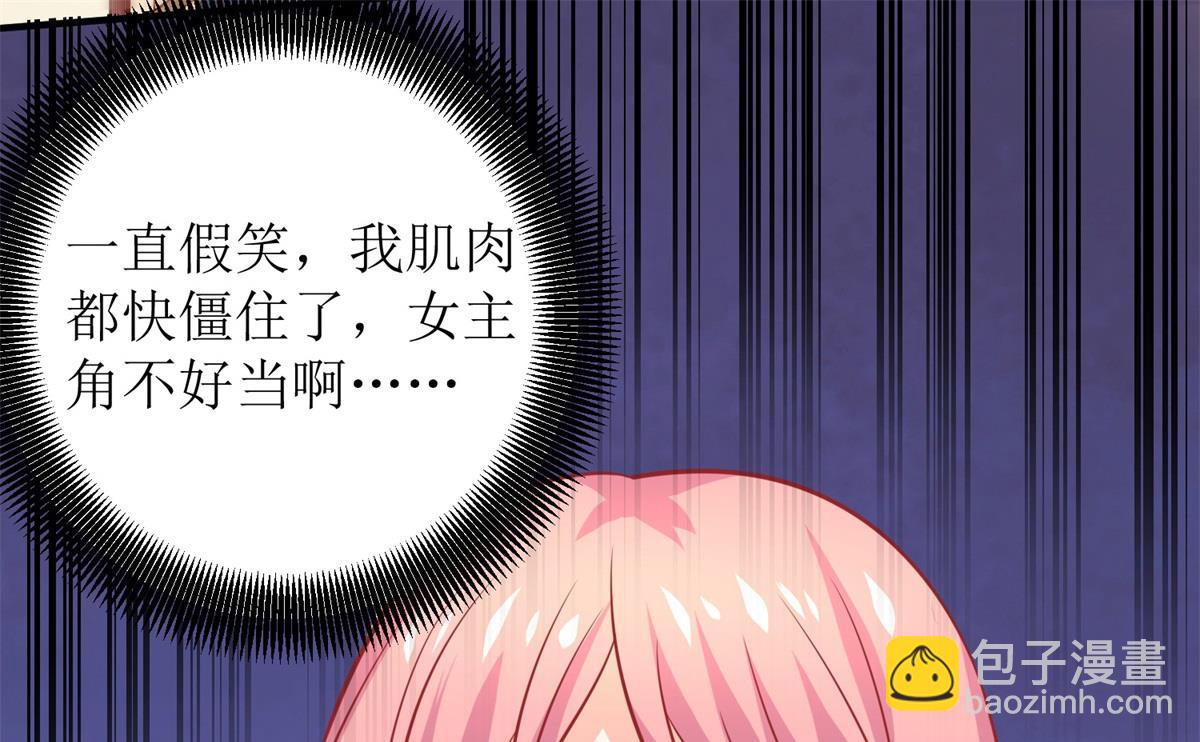 第231话 主角不易(1/2)-第232话
