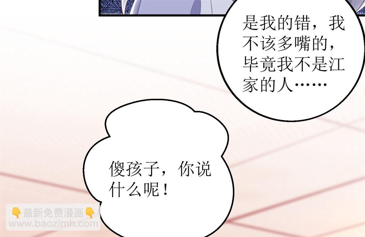 第231话 主角不易(1/2)-第232话