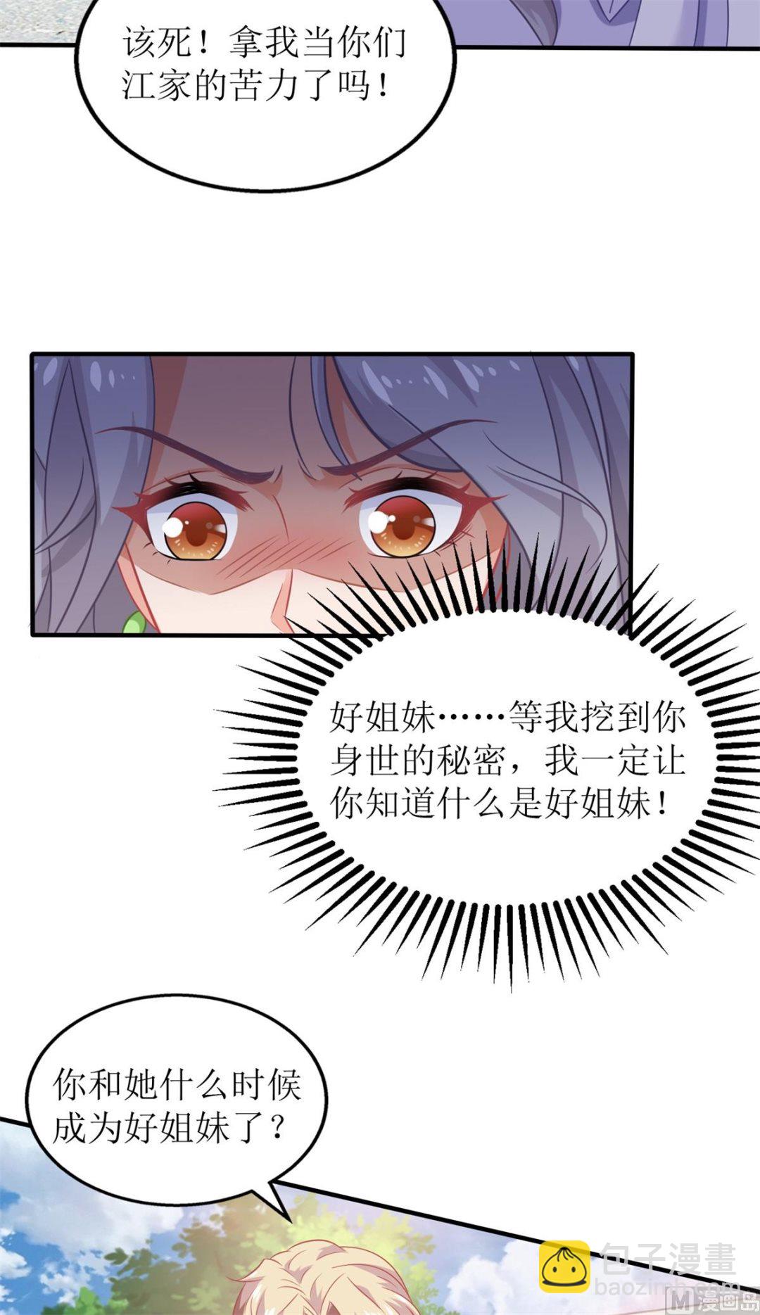 第233话 傻白甜(1/2)-第234话