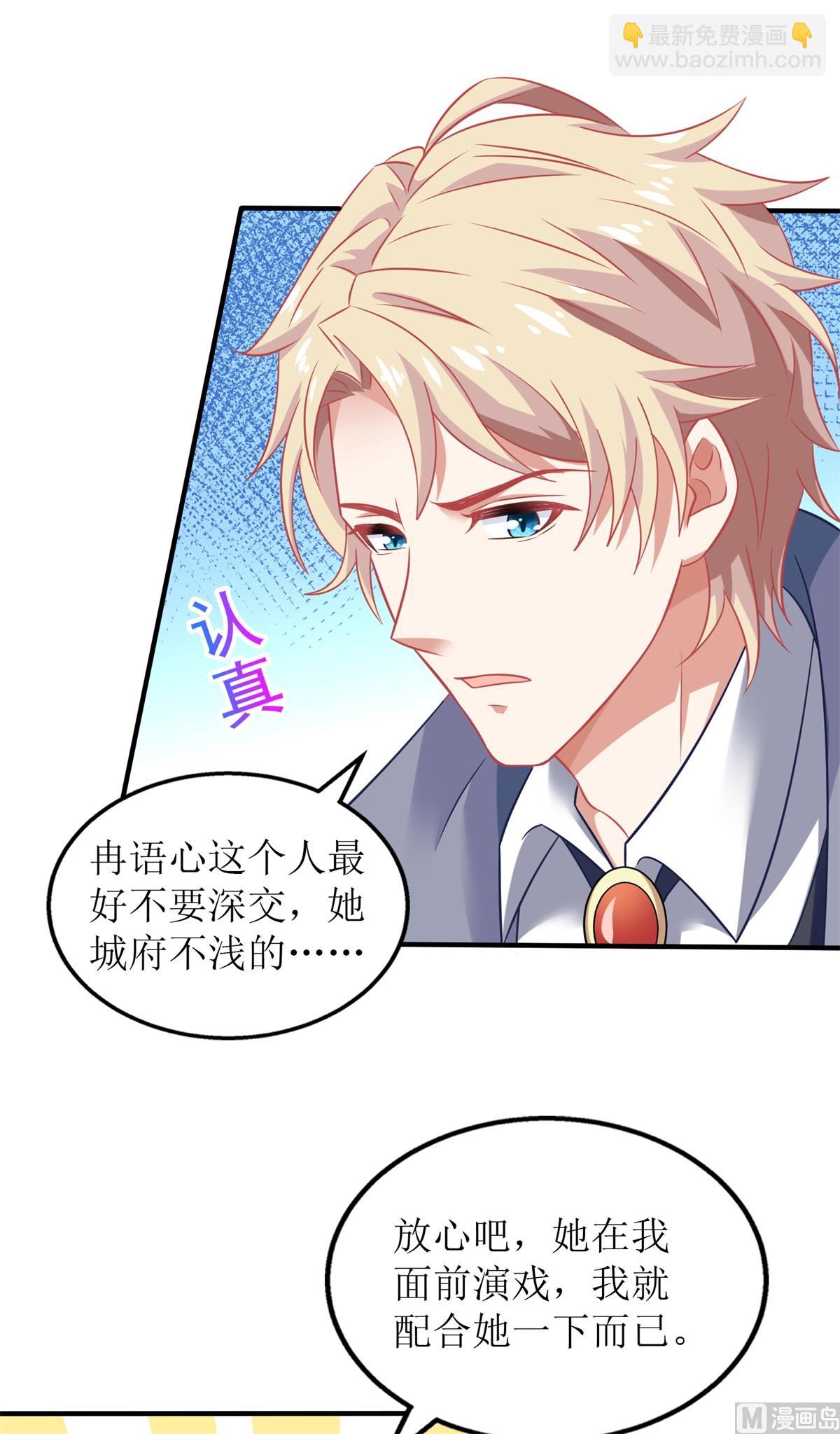 第233话 傻白甜(1/2)-第234话